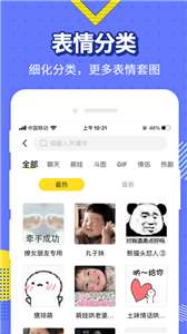 最火表情包图3
