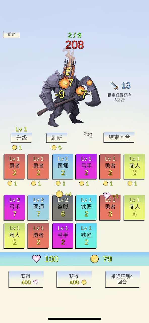 合成与战斗图2