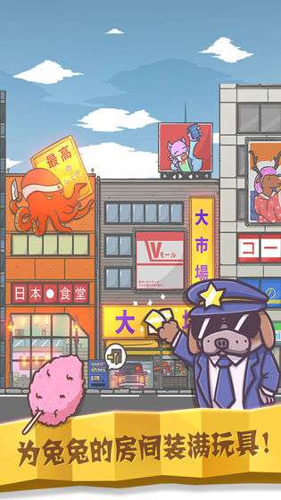 月兔历险记安卓版图3