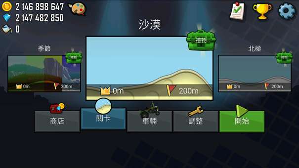 登山赛车2无限金币版图2