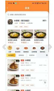 蛋小厨图2