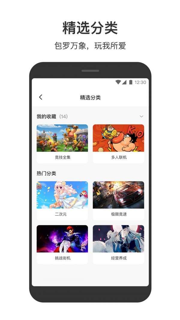 233小游戏图2