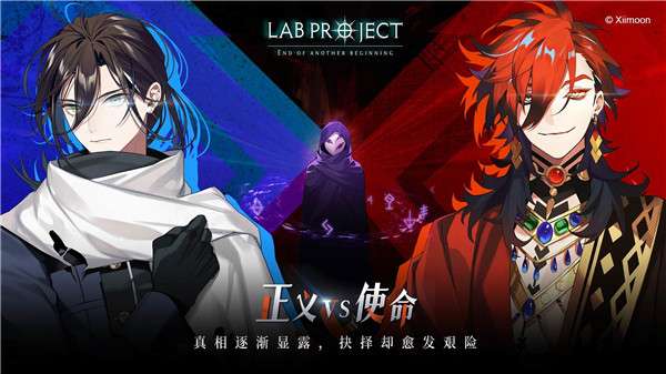 代号Lab图3