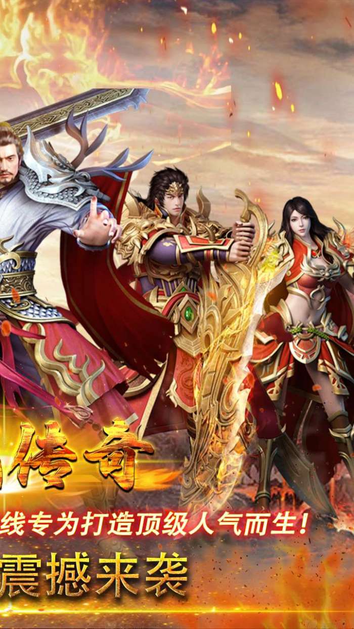 龙城传奇（铭文内置免费版）图2
