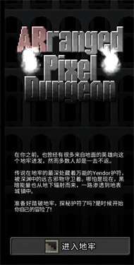 重构像素地牢图1