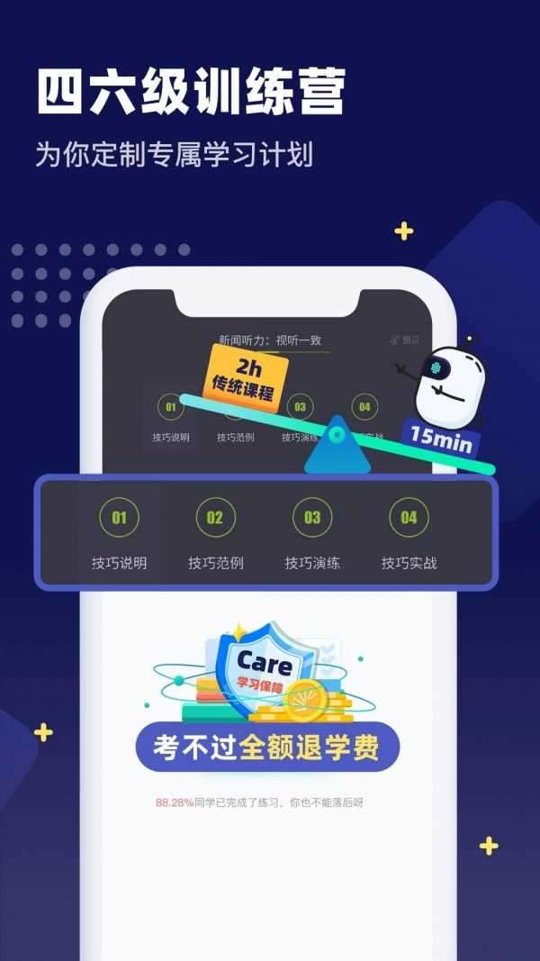 扇贝单词图1