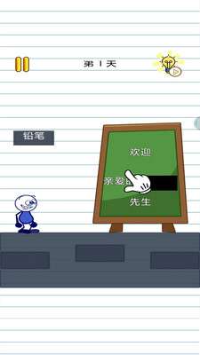 脱单大作战图1