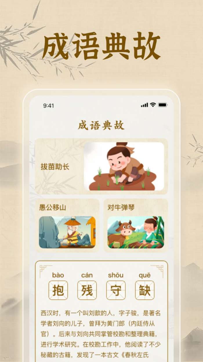 欢喜答题图2