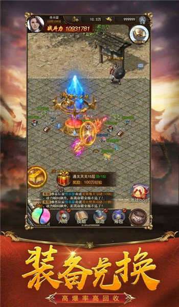 传奇盒子官方版(996盒子)图1