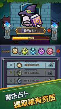 史莱姆攻略图3