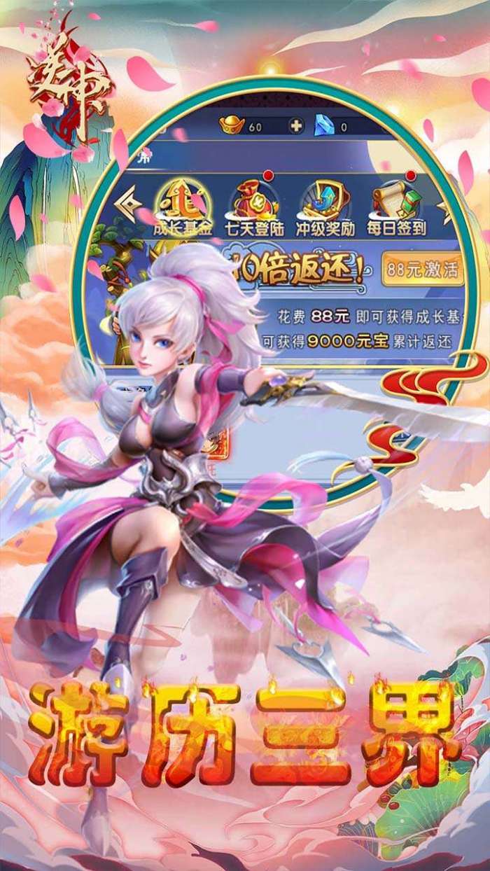 逆神（西游神话）图5