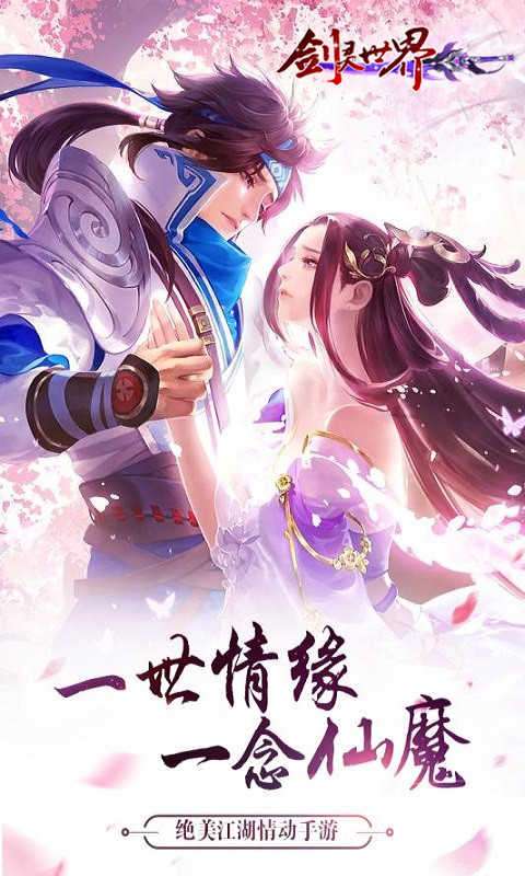 剑灵世界手机版图2