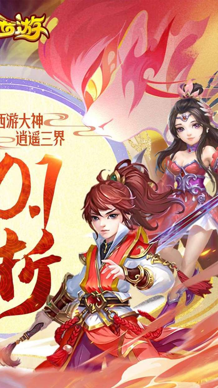 主宰西游（梦幻回合0.1折）-BT图3