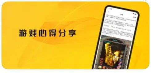 轻风游戏社区图3
