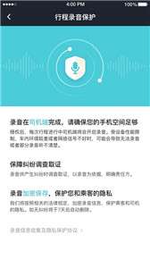 e族出行图2