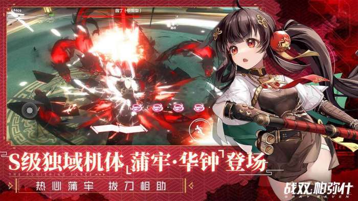 战双帕弥什破解版修改器图2