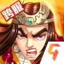 水浒乱斗官方版