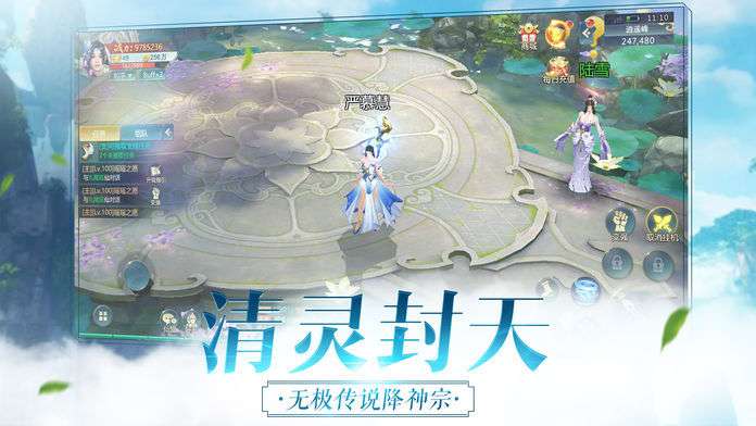 逆王传说图3