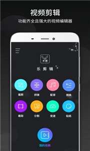 视频剪辑制作器图3
