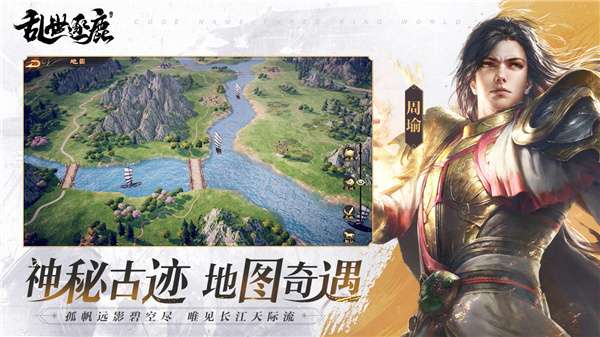 乱世逐鹿九游版图1