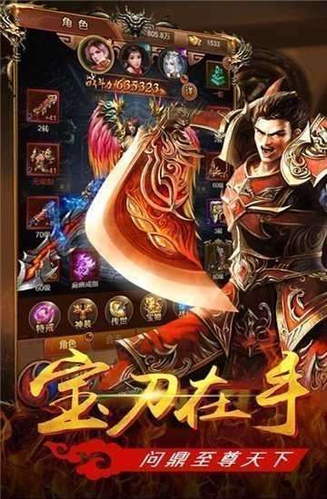 王者传奇之霸王战域手游图2