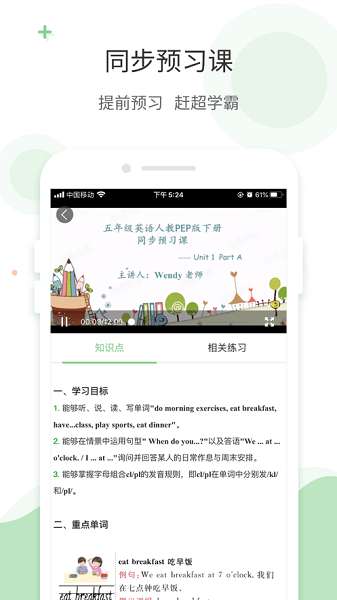 爱点读英语APP安卓版 v7.0.0图2