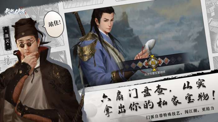 我的侠客qq版图7