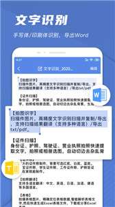 手机扫描文件图3