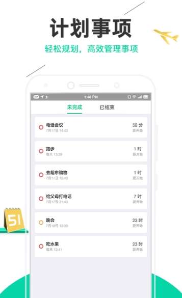 麦丘事项清单图2
