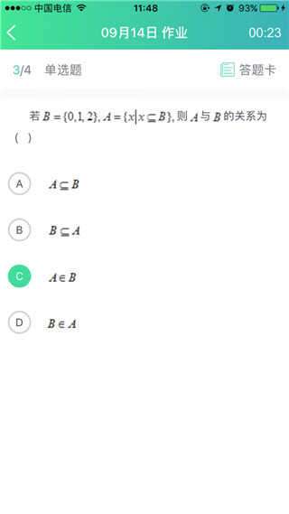 秦学云课堂图2