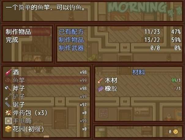 僵尸生活2图2