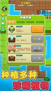 别惹农夫向日葵宝宝图1