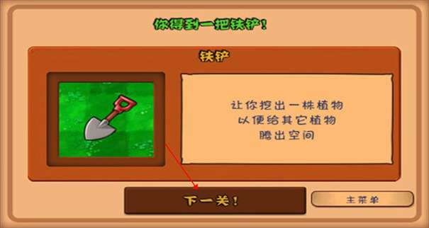 植物大战僵尸1内置MOD菜单版图2