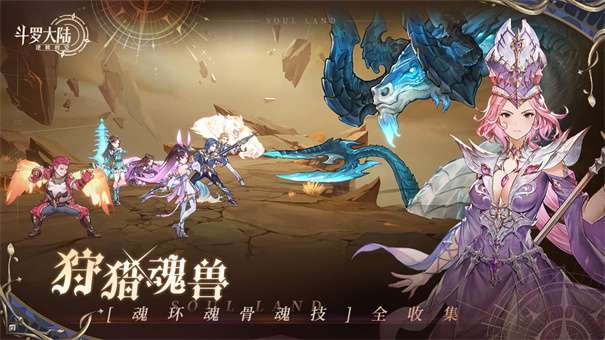 斗罗大陆逆转时空测试服图6