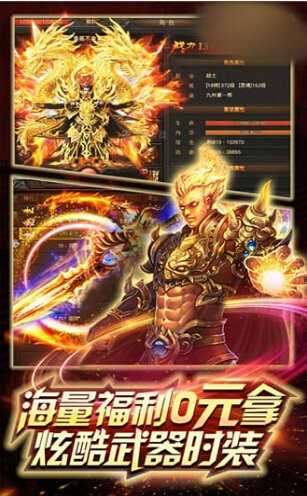 耀光火龙手游传奇图1