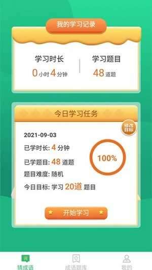来玩猜成语赚钱版图2