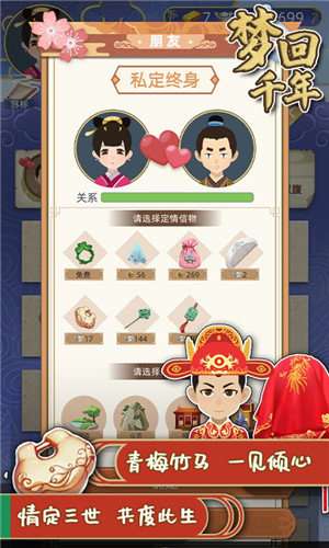 梦回千年图1