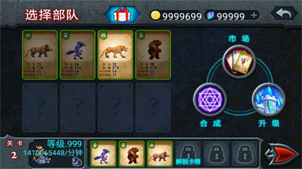 兽王争霸999999钻999999金币图2