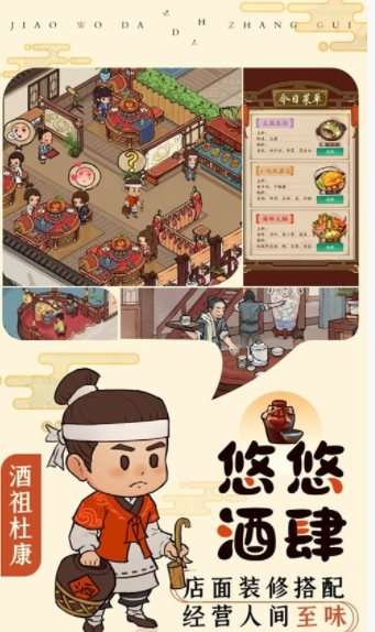 掌柜田园物语红包版图2