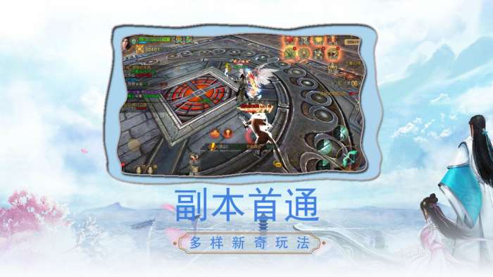 九世仙缘手游图5