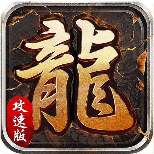 热血武道会传奇手游