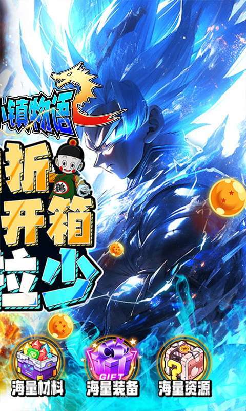 超冒险小镇物语2(龙珠超自在极易0.1折)图2