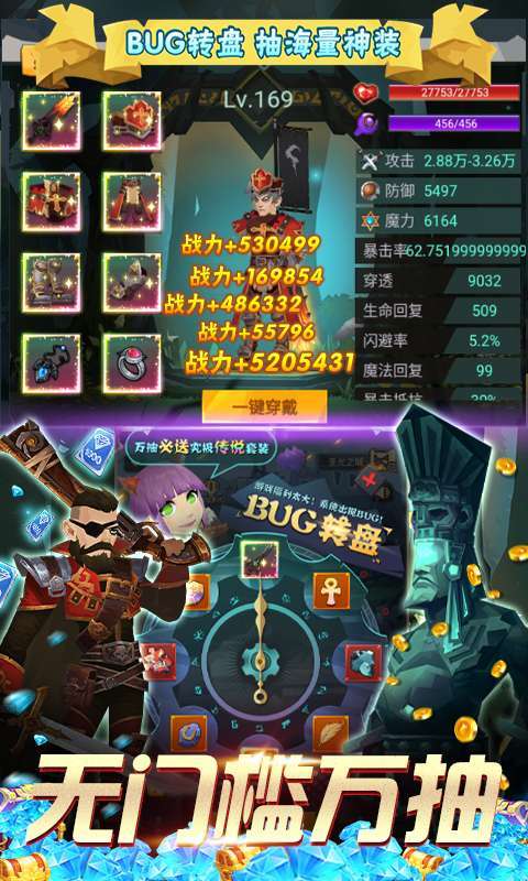 勇士闯魔窟-GM工具刷充图4