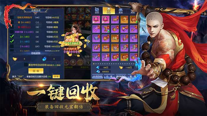 仙侠神域安卓版图5
