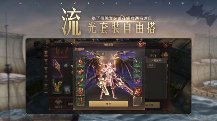 MU奇迹跨时代图2