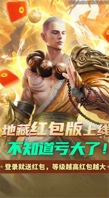 九幽星辰红包版图3