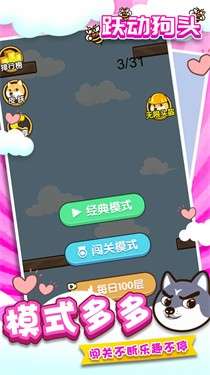 跃动狗头图1