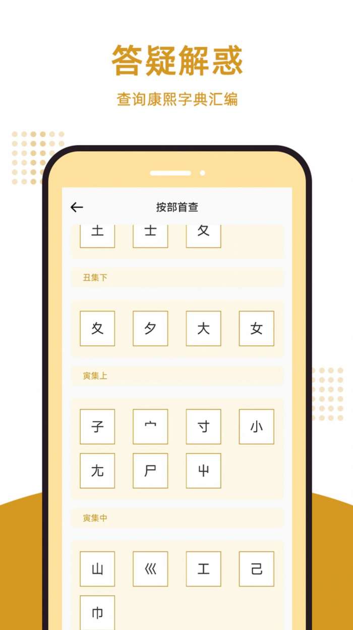 康熙字典汇编电子版图1