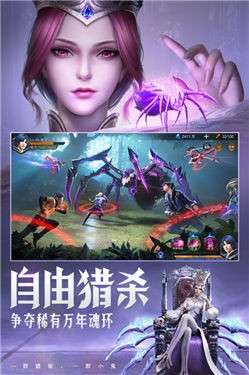 斗罗大陆魂师对决3D版图6