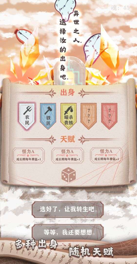 异世轮回录测试版图3